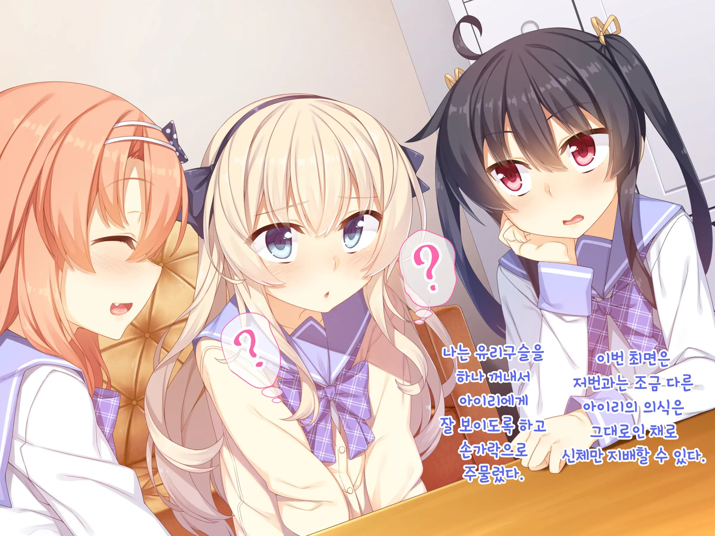 Onii-Chan Daisukitte Itte Goran? | 오빠 너무 좋아라고 말해보렴?